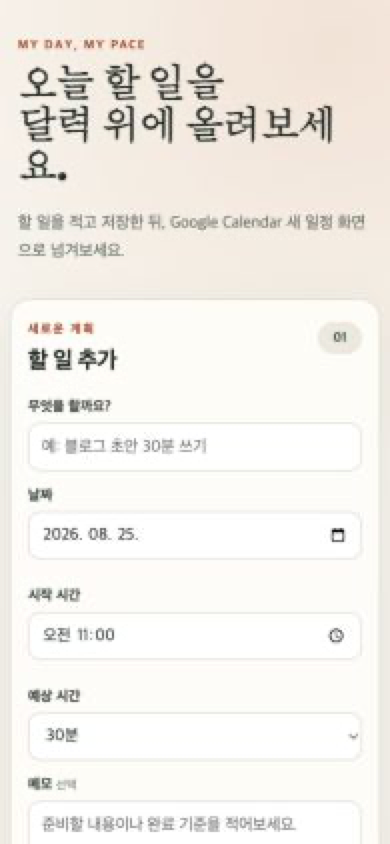The Korean-language app at the tested 390-pixel mobile width